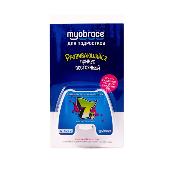 Т3n-4 Myobrace для подростков Этап 3 ( Без каркаса ) Выранивание зубных рядов. Размер 4 (MRC)